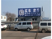 【德軒案例】反光標(biāo)牌，扣板 pvc——晉源區(qū)萬(wàn)國(guó)二手車(chē)市場(chǎng)