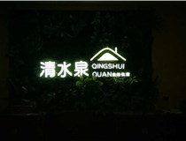發(fā)光字不亮的原因及解法方法有哪些呢？山西德軒做字廠分享
