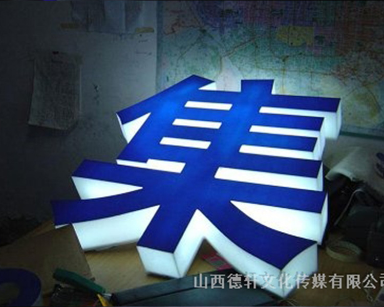 德軒公司發(fā)光字的設計細節(jié)說明